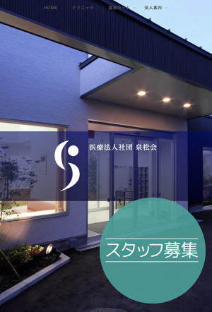 【中古】 六本木夜間診療所（ナイトクリニック）/白泉社/桧原まり子 ふじた歯科クリニック｜新居浜市八雲町｜歯科・小児歯科・予防