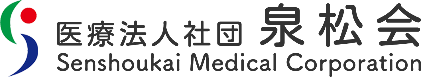 医療法人社団 泉松会